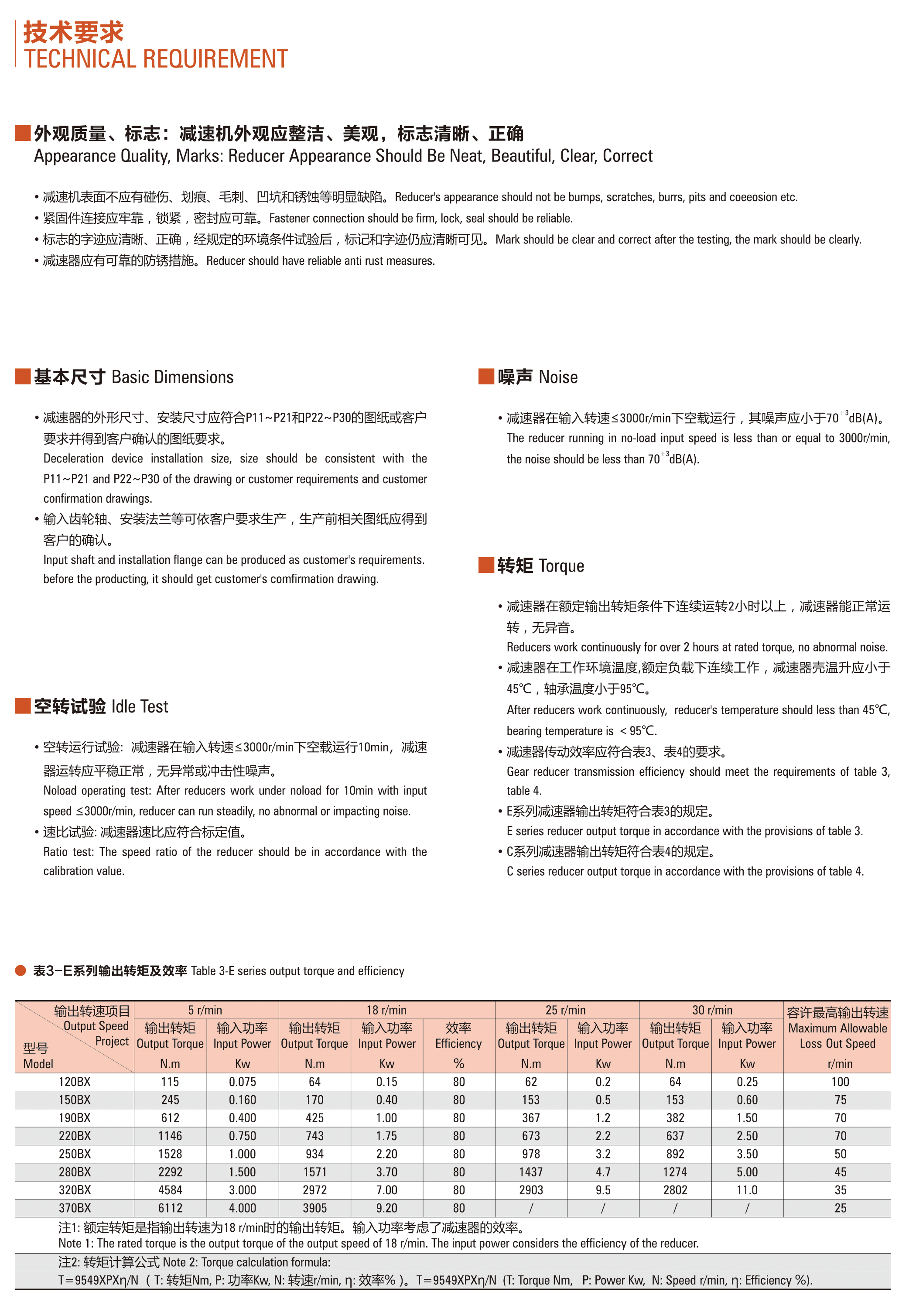 東莞品鑫機(jī)電主網(wǎng)