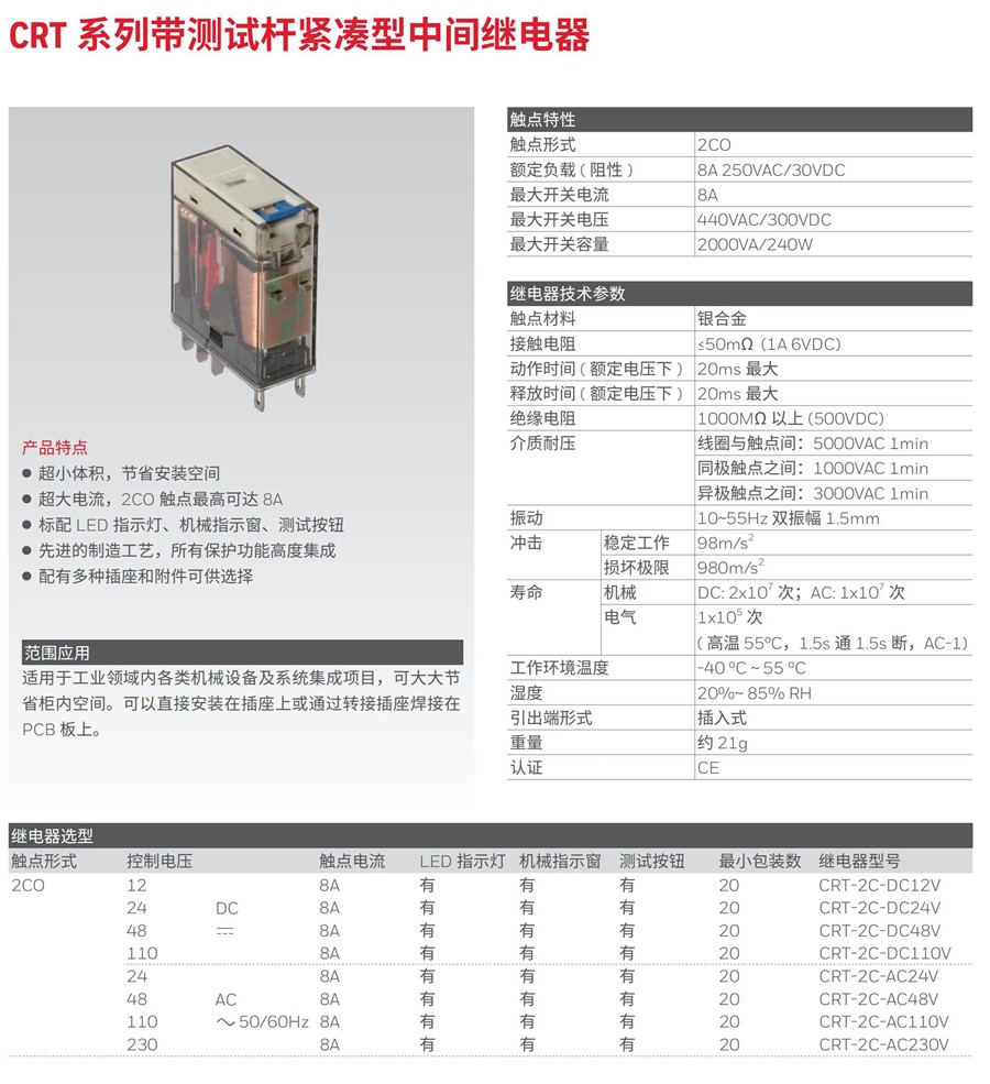 東莞品鑫機(jī)電主網(wǎng)